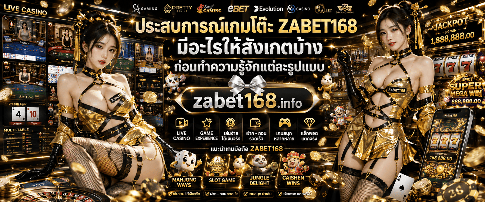 ประสบการณ์เกมโต๊ะ ZABET168 แนะนำข้อสังเกตและรูปแบบเกมโต๊ะประเภทต่างๆ ก่อนเริ่มทำความรู้จัก